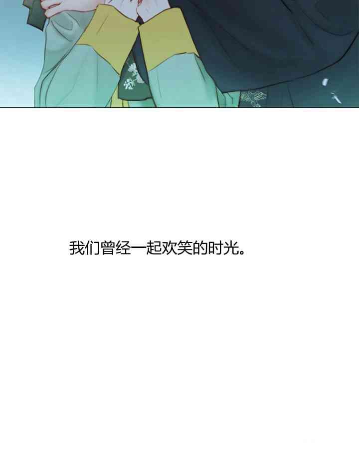 黑色冬季 第58话 第100页