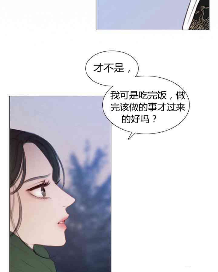 黑色冬季 第58话 第51页