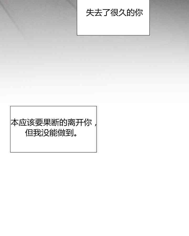 黑色冬季 第58话 第78页