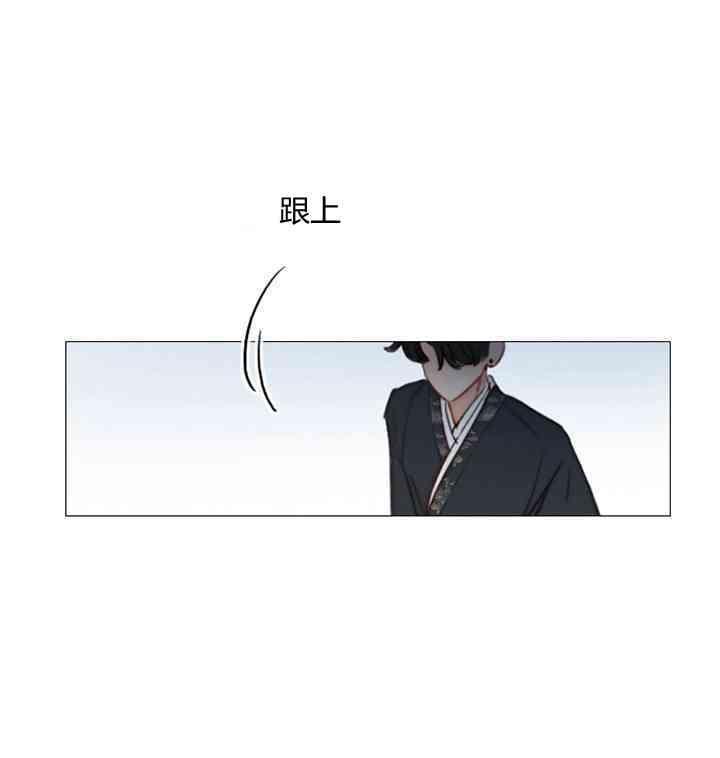 黑色冬季 第58话 第55页