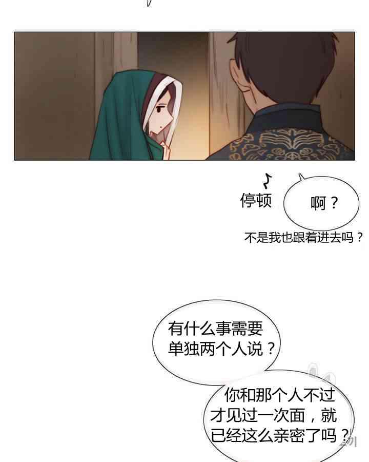 黑色冬季 第58话 第19页