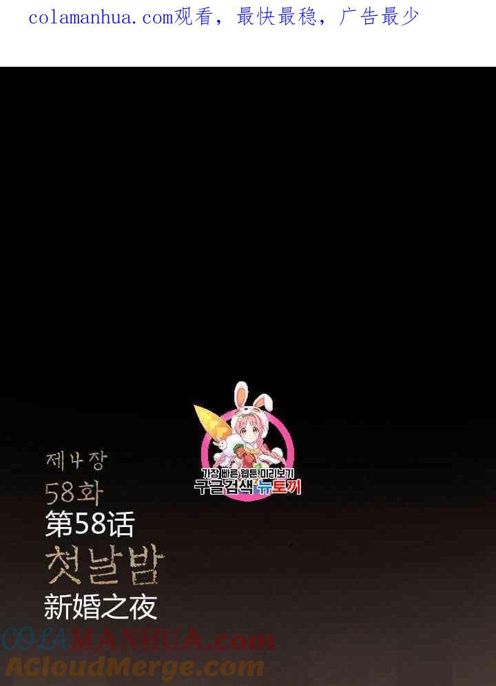 黑色冬季 第58话 第1页