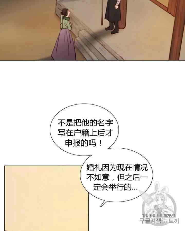 黑色冬季 第58话 第10页