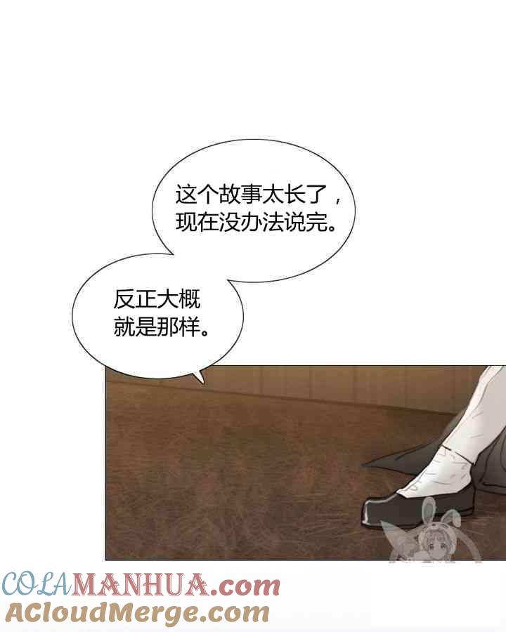 黑色冬季 第58话 第37页