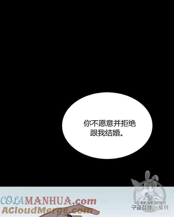 黑色冬季 第58话 第65页