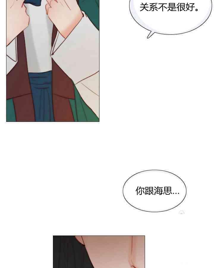 黑色冬季 第58话 第30页