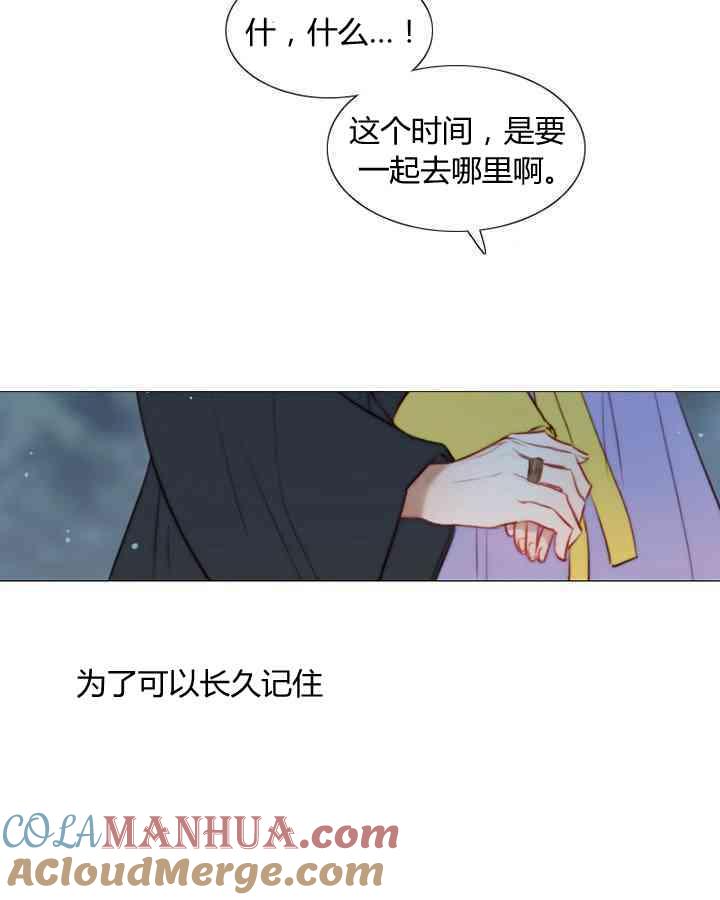黑色冬季 第58话 第97页
