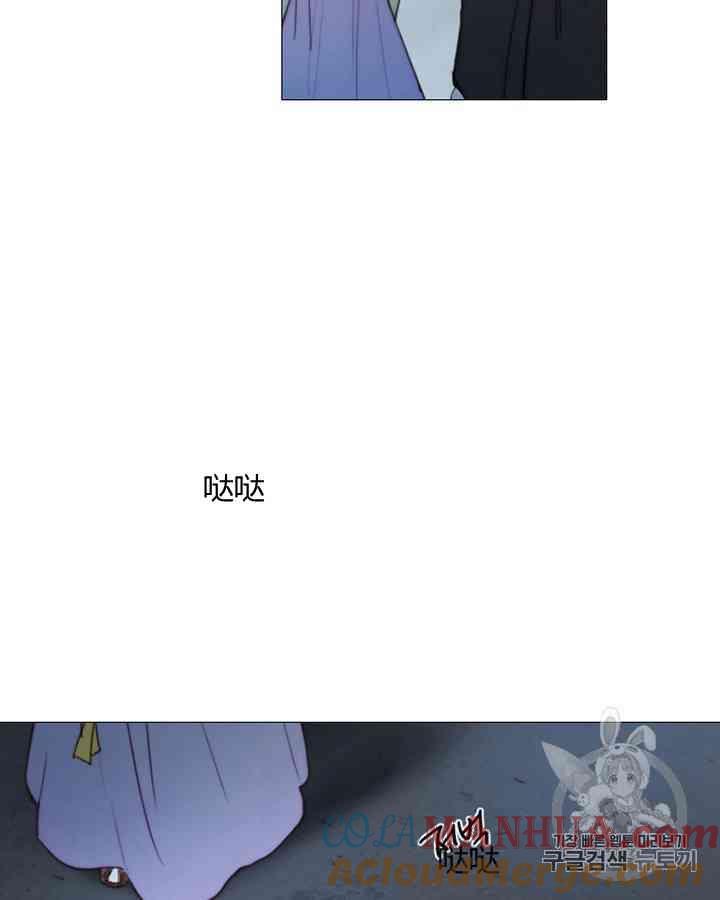 黑色冬季 第58话 第85页