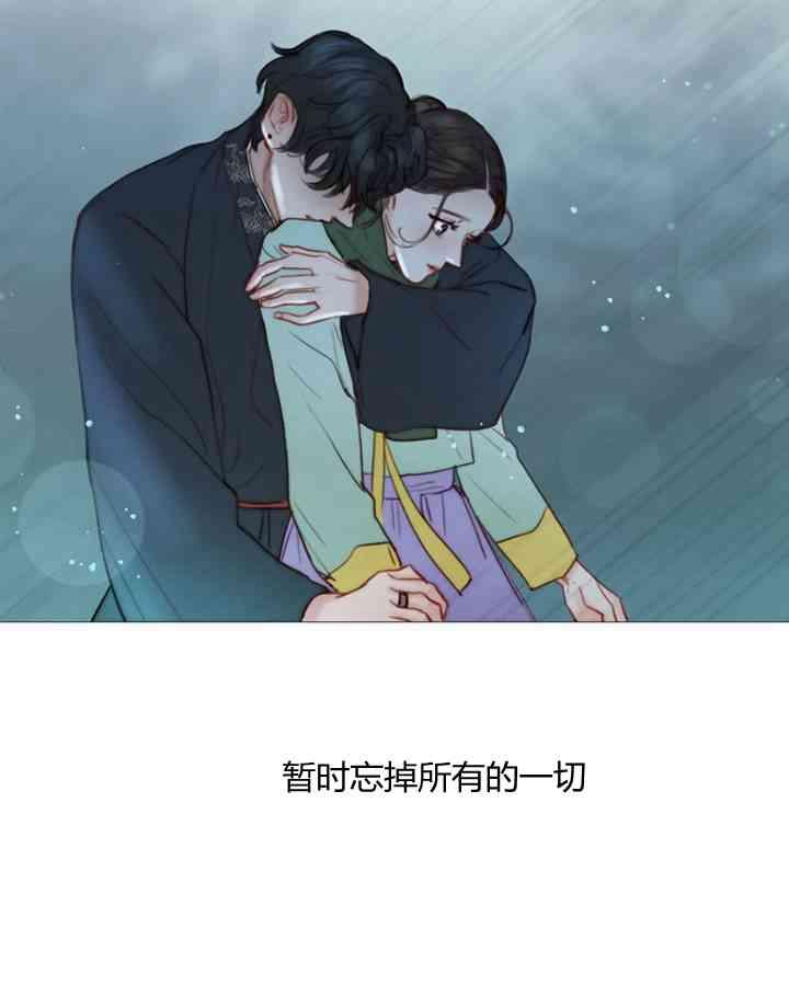 黑色冬季 第58话 第95页