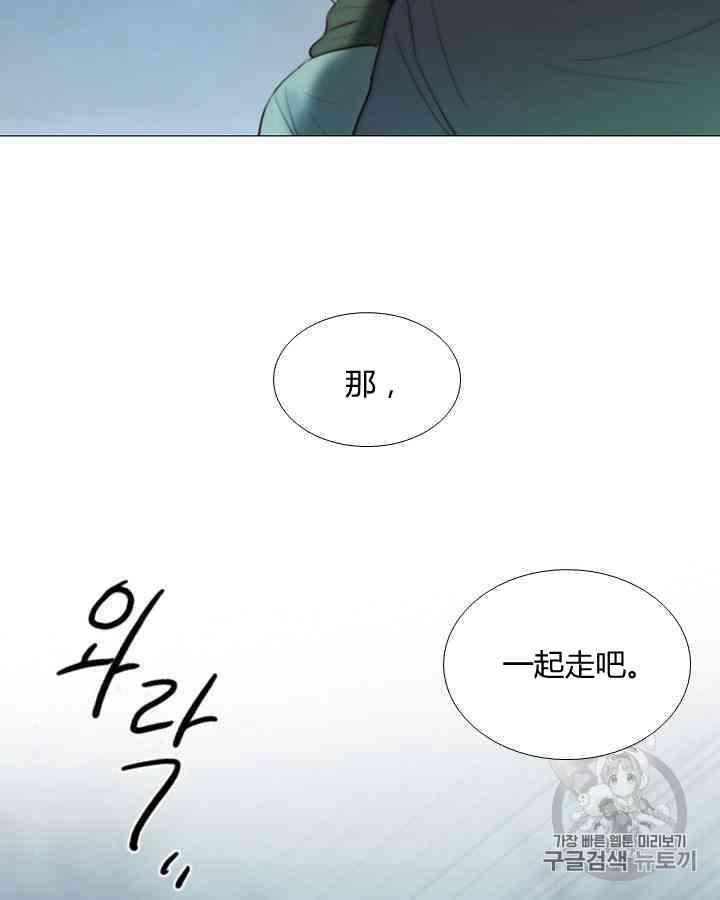 黑色冬季 第58话 第94页