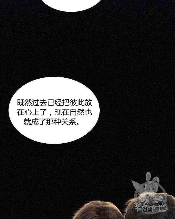 黑色冬季 第58话 第39页