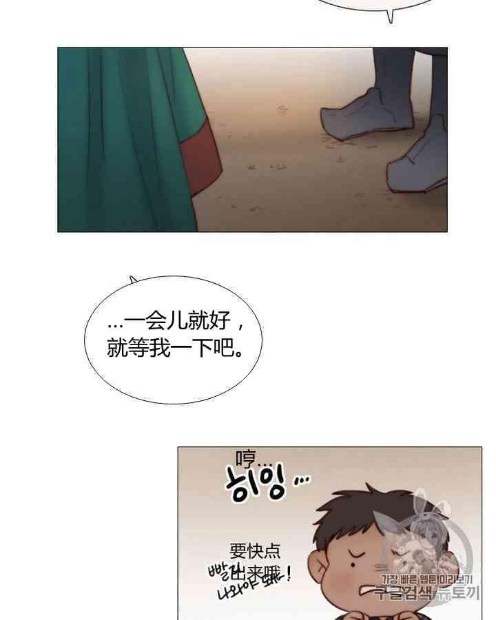 黑色冬季 第58话 第20页