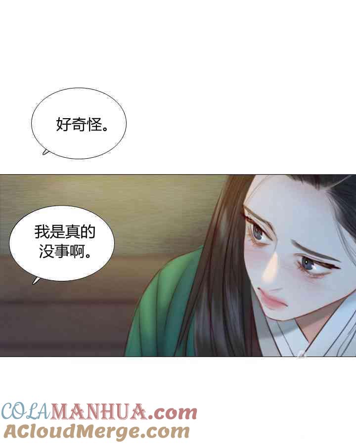 黑色冬季 第59话 第37页