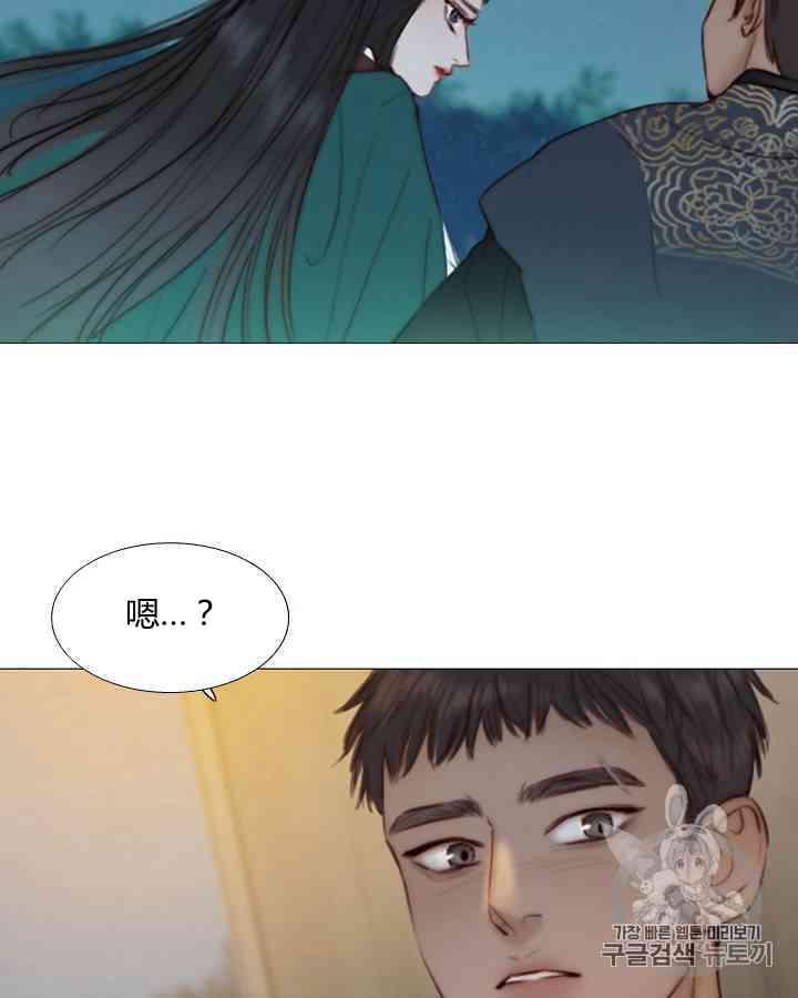 黑色冬季 第59话 第27页