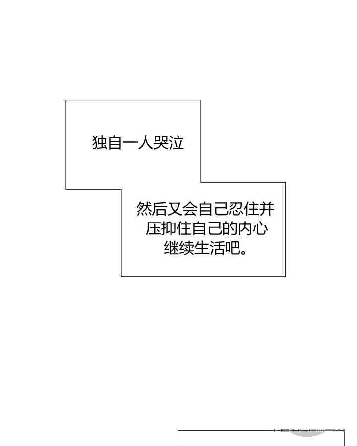 黑色冬季 第59话 第40页