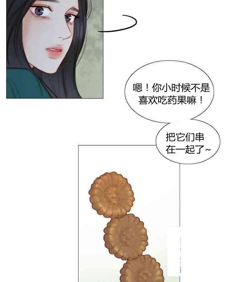 黑色冬季 第59话 第12页