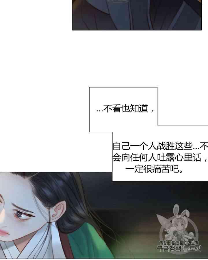 黑色冬季 第59话 第39页