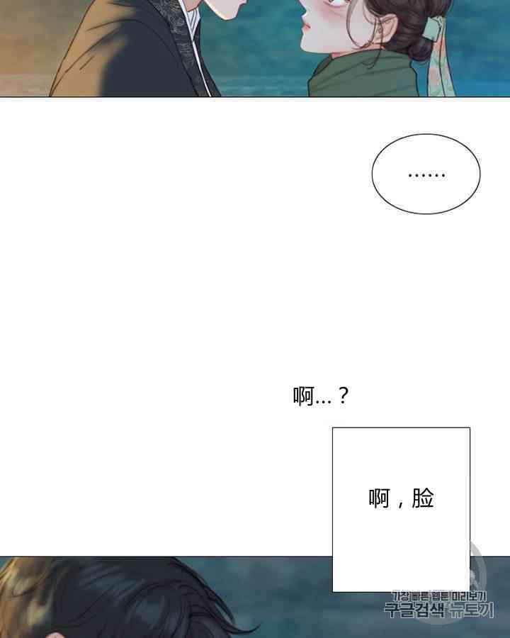 黑色冬季 第59话 第68页