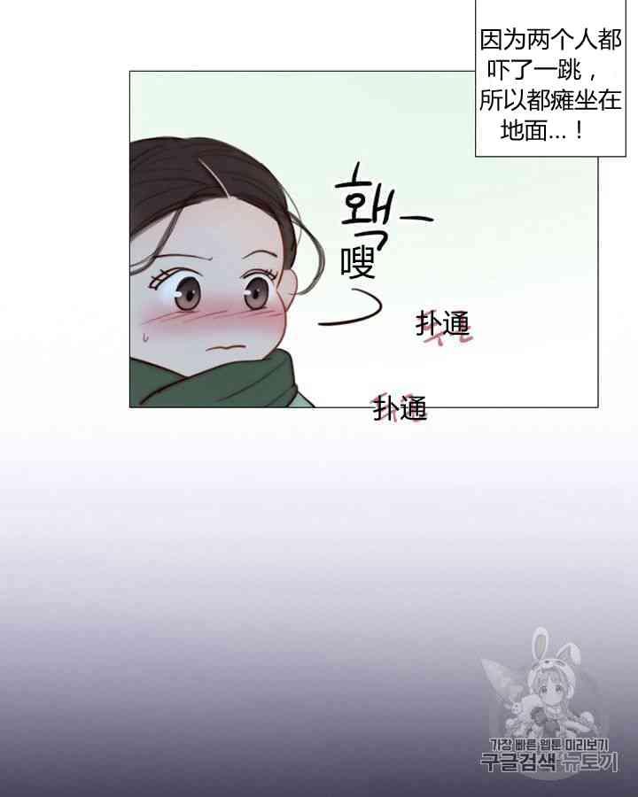 黑色冬季 第59话 第70页
