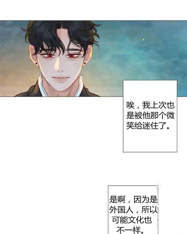 黑色冬季 第59话 第60页