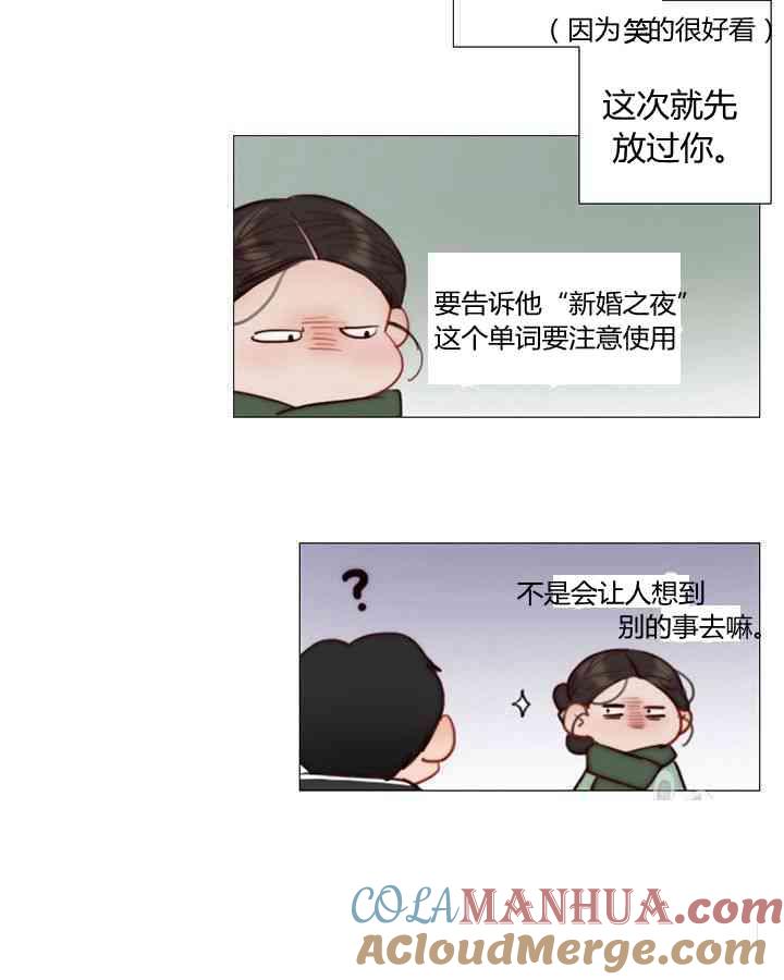 黑色冬季 第59话 第61页