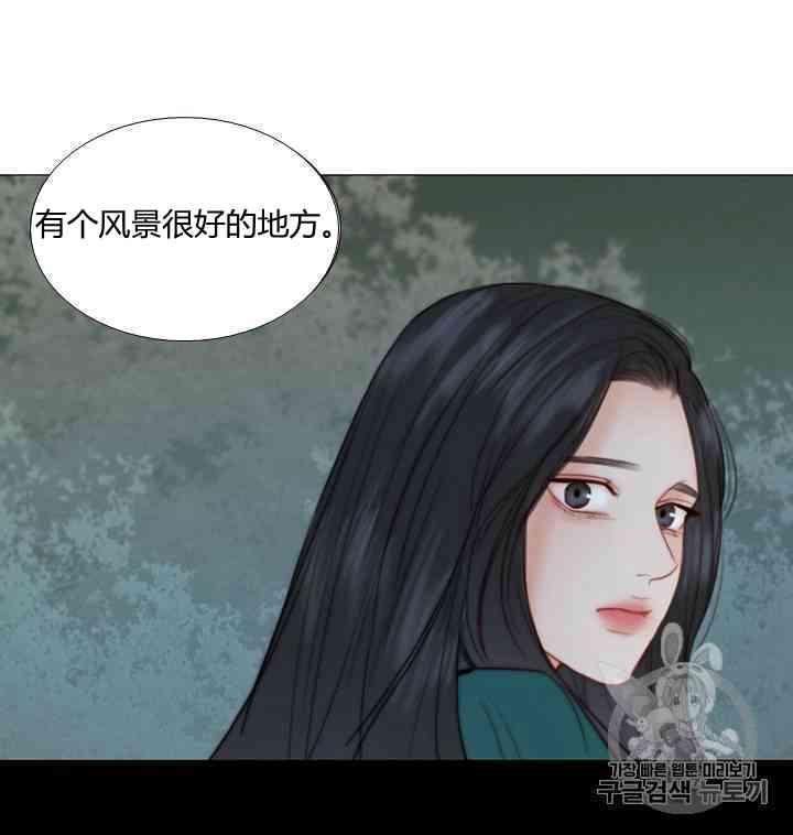 黑色冬季 第59话 第14页