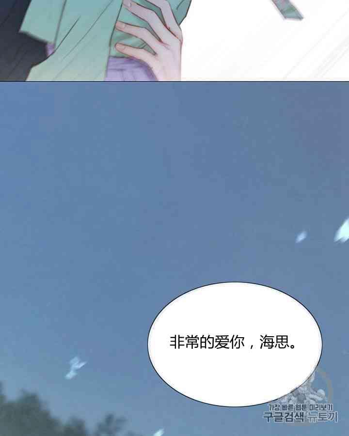 黑色冬季 第59话 第95页