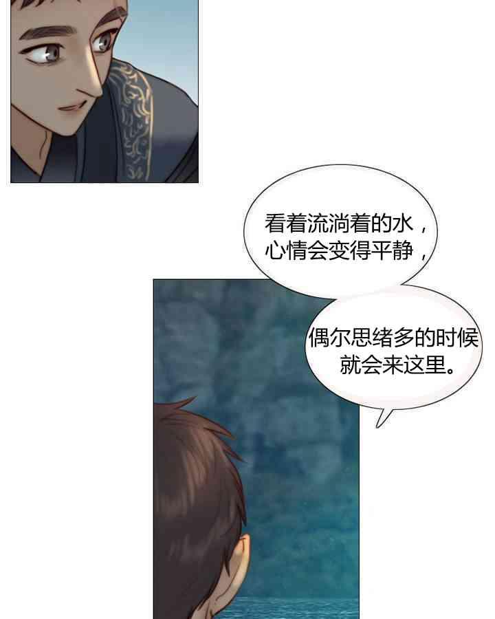 黑色冬季 第59话 第23页