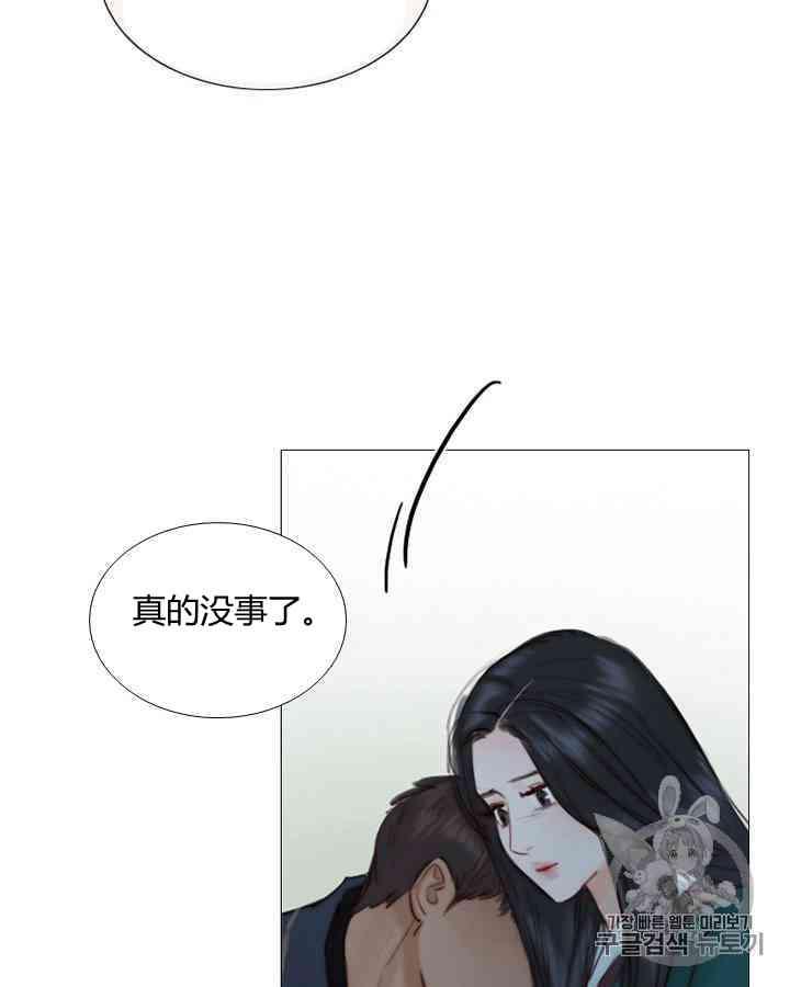 黑色冬季 第59话 第47页