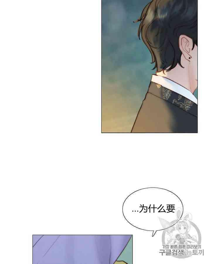 黑色冬季 第59话 第83页