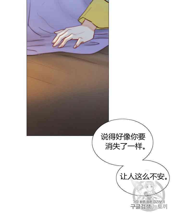 黑色冬季 第59话 第84页