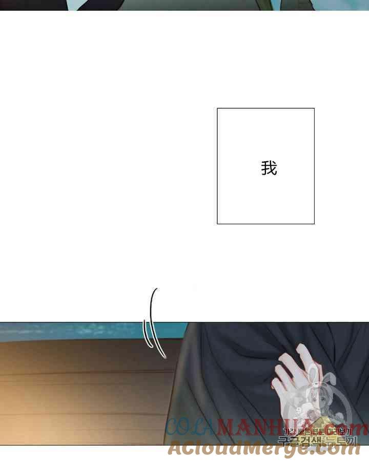 黑色冬季 第59话 第97页