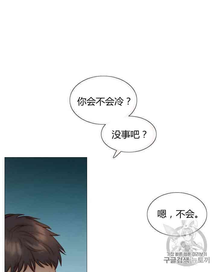 黑色冬季 第59话 第22页