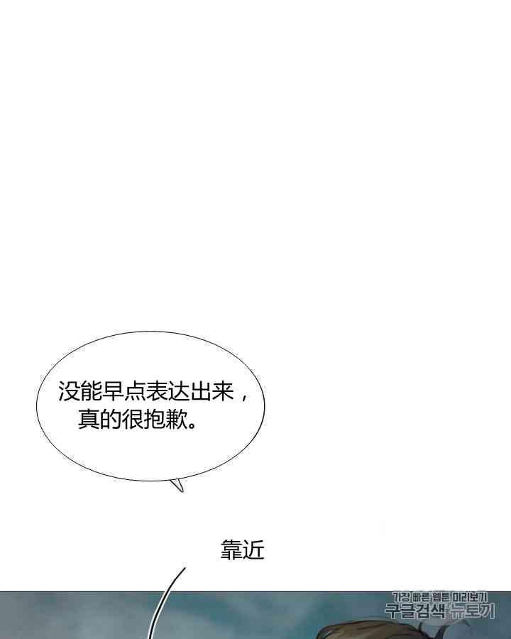 黑色冬季 第59话 第92页