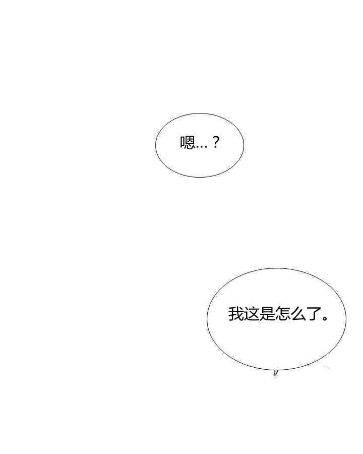 黑色冬季 第59话 第35页