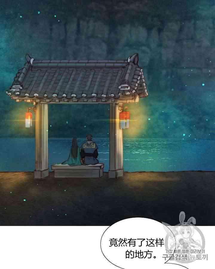 黑色冬季 第59话 第18页