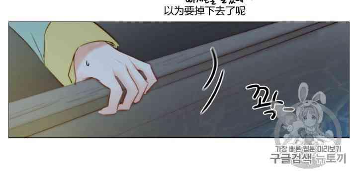 黑色冬季 第59话 第64页