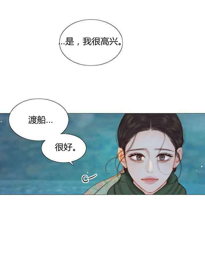 黑色冬季 第59话 第59页