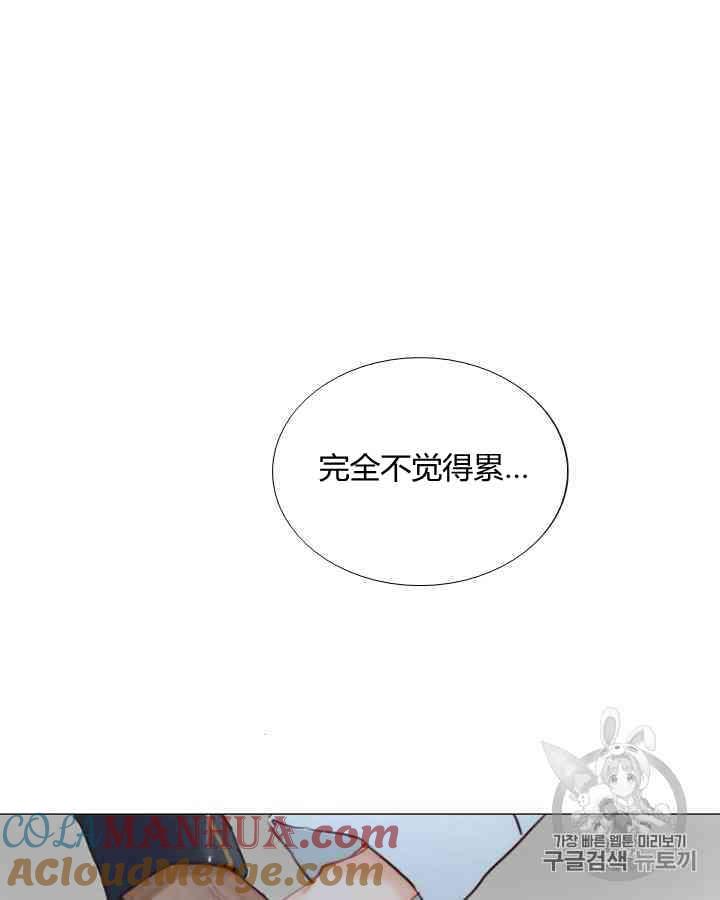 黑色冬季 第59话 第33页