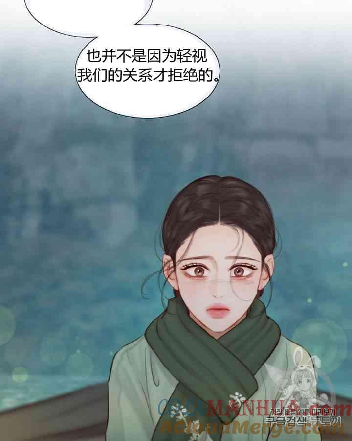 黑色冬季 第59话 第81页