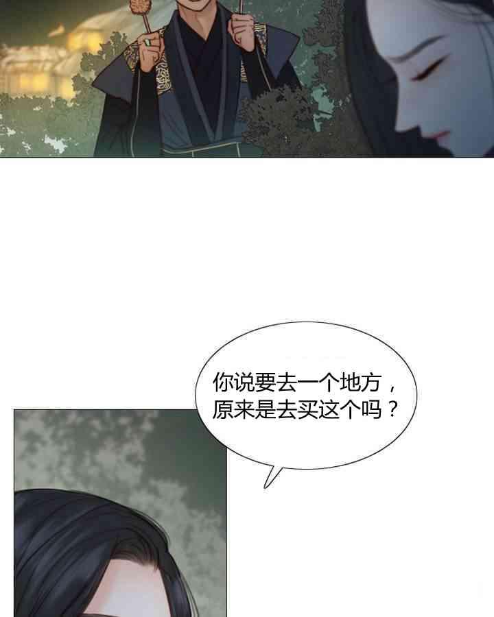 黑色冬季 第59话 第11页
