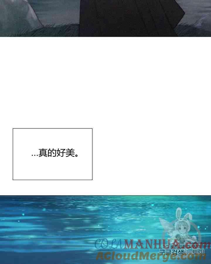 黑色冬季 第59话 第21页
