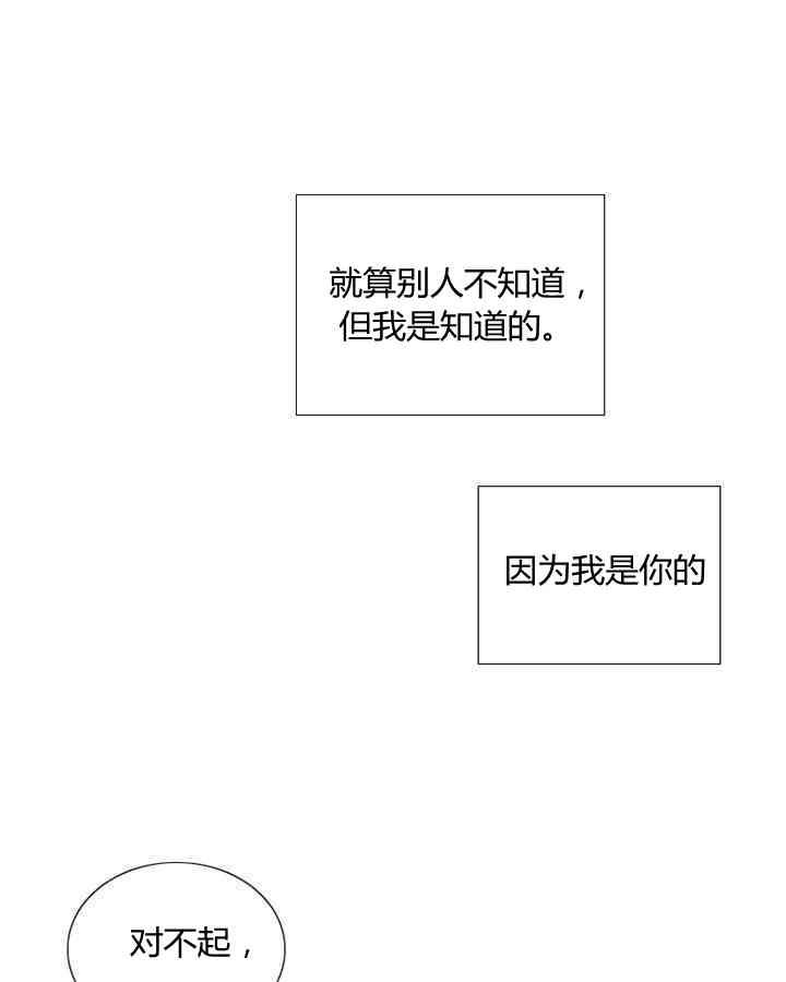 黑色冬季 第59话 第43页