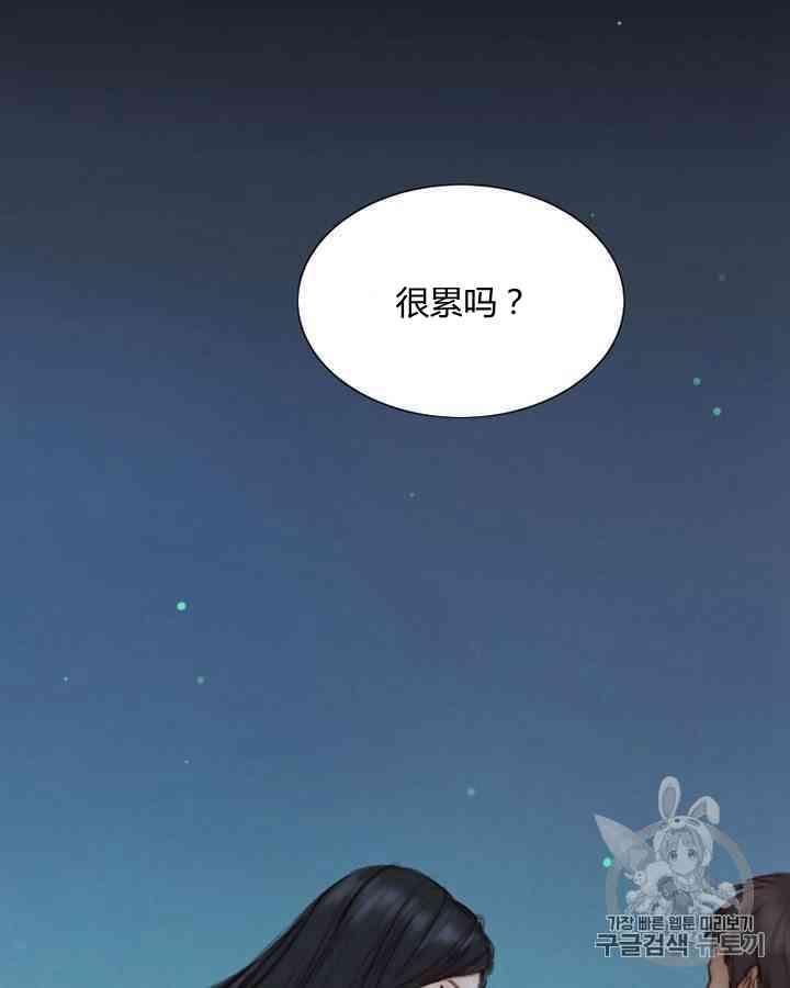 黑色冬季 第59话 第26页
