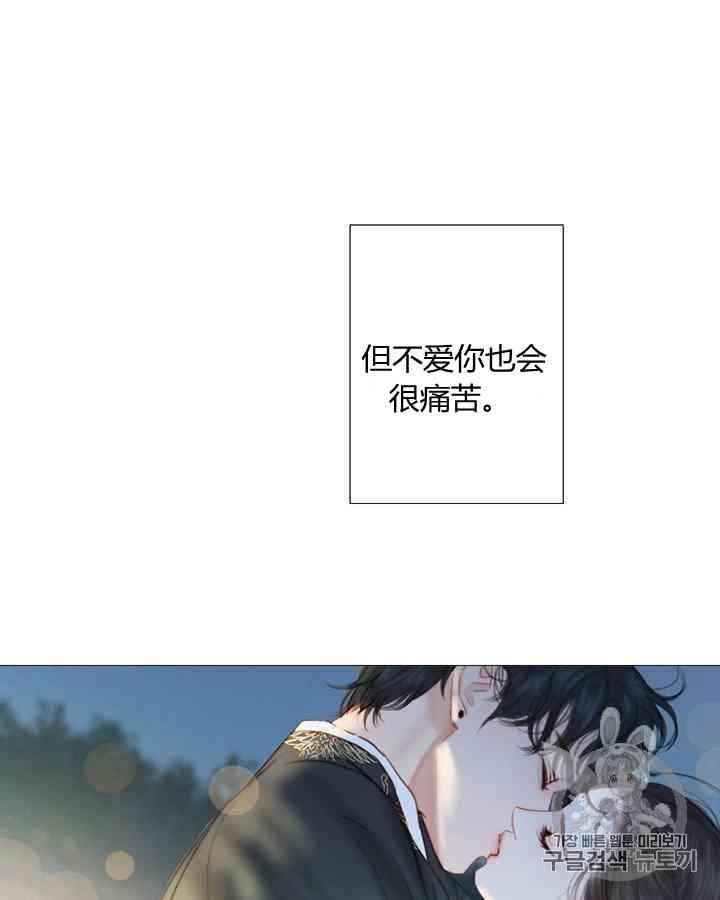 黑色冬季 第59话 第99页