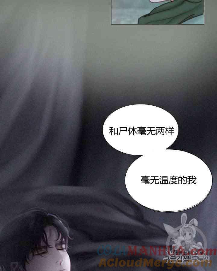 黑色冬季 第59话 第73页