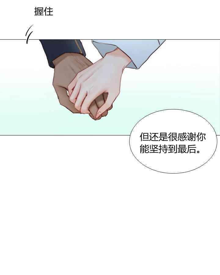 黑色冬季 第59话 第30页