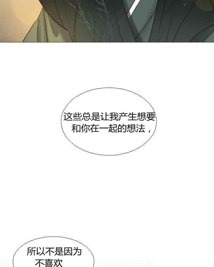 黑色冬季 第59话 第80页