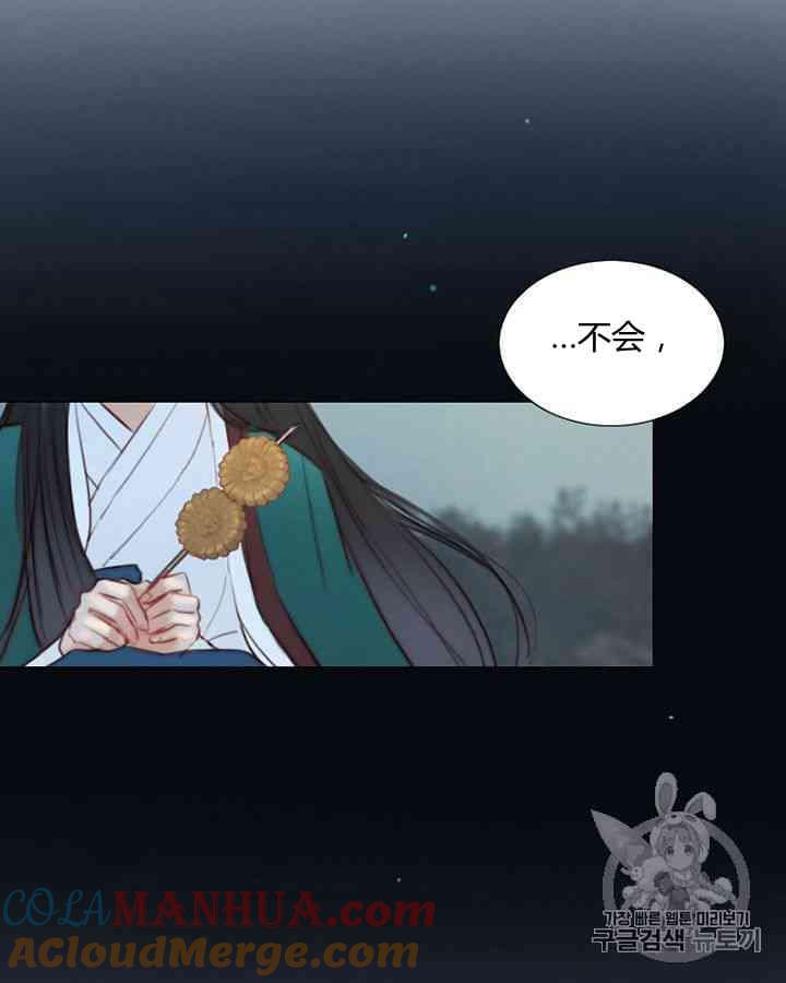 黑色冬季 第59话 第25页