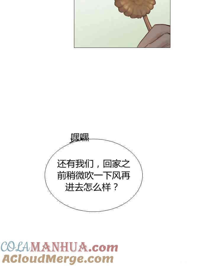 黑色冬季 第59话 第13页